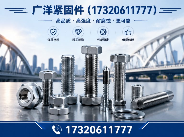 丛台区广洋紧固件展示图