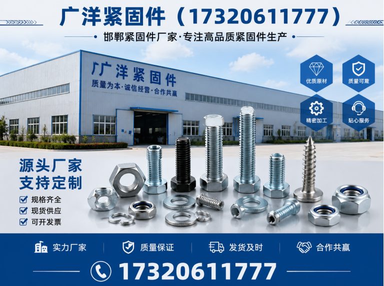 丛台区微标螺丝展示图